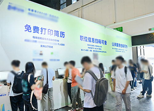 新郑市人才招聘会